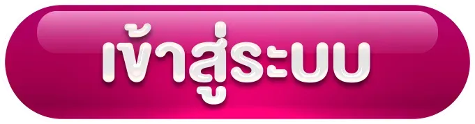 pitza1688 เข้าสู่ระบบ